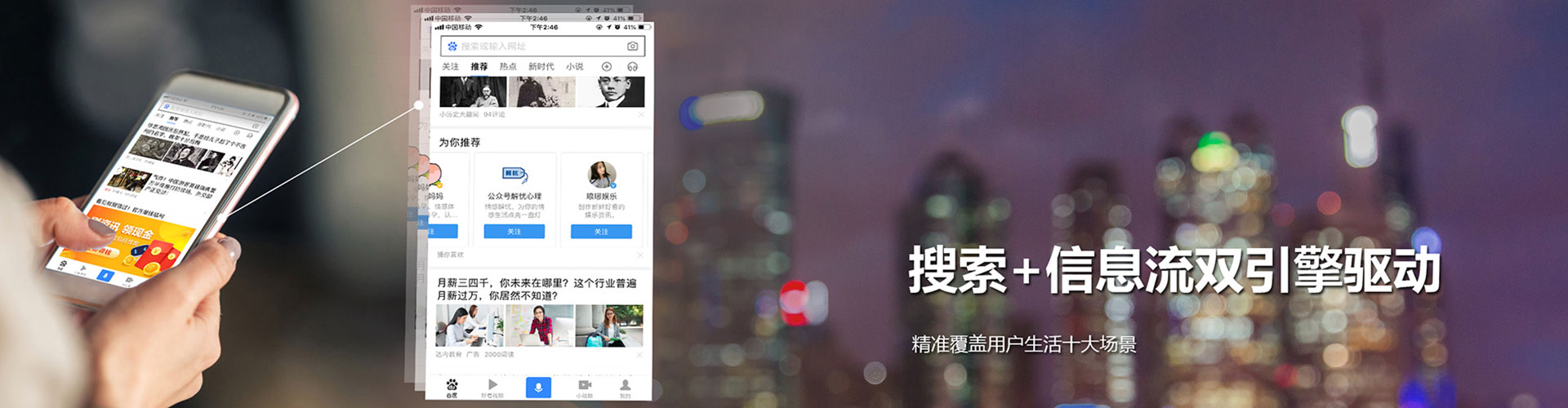 莒南推广信息流